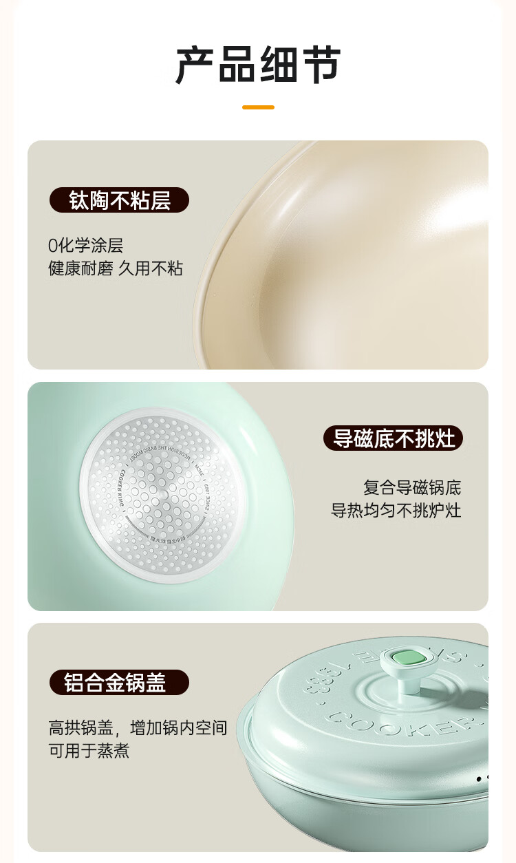 COOKER KING Non-Stick Wok, Easy-To Flat Bottom Multi-Purpose Frying Pan, 30cm Compatible with Induction Cookers, Glutinous Rice Green NM30CGL-PTK 12