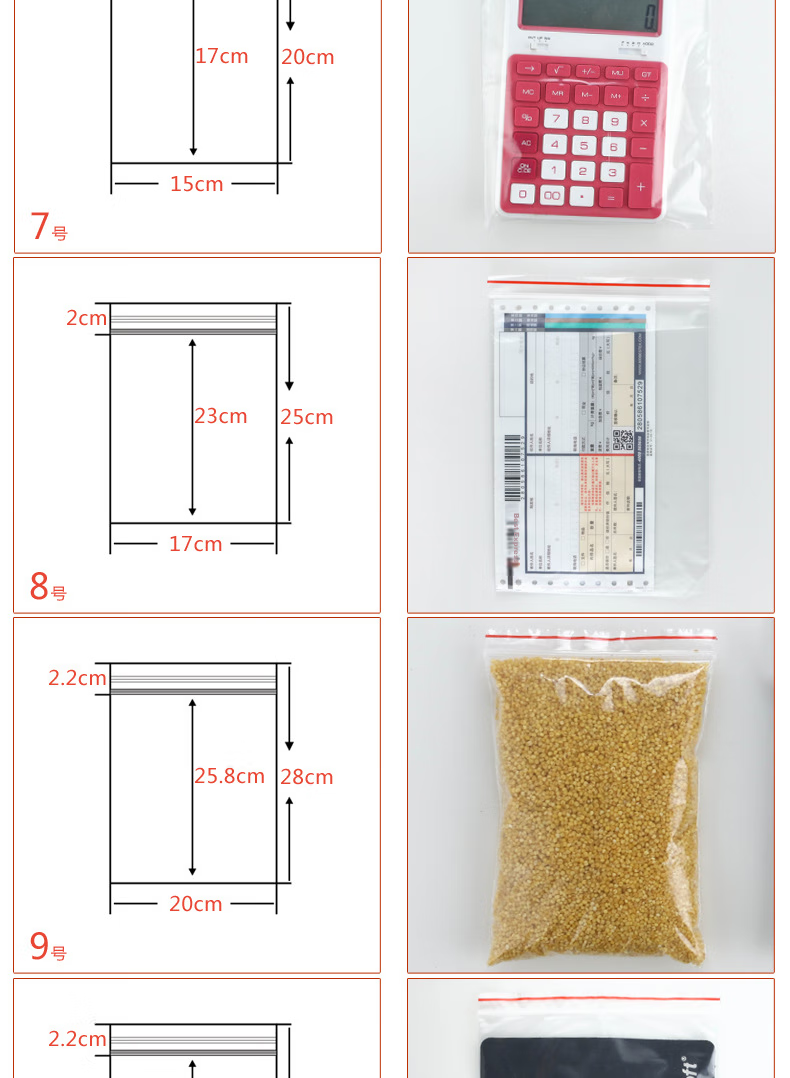 QDZX Self-Sealing Bags No. 4 (8*12cm), 100 Pieces, Food Bags, Fresh-Keeping Bags, PE Bags, Sealed Bags, Waterproof, Moisture-Proof, Dust-Proof Bags 12