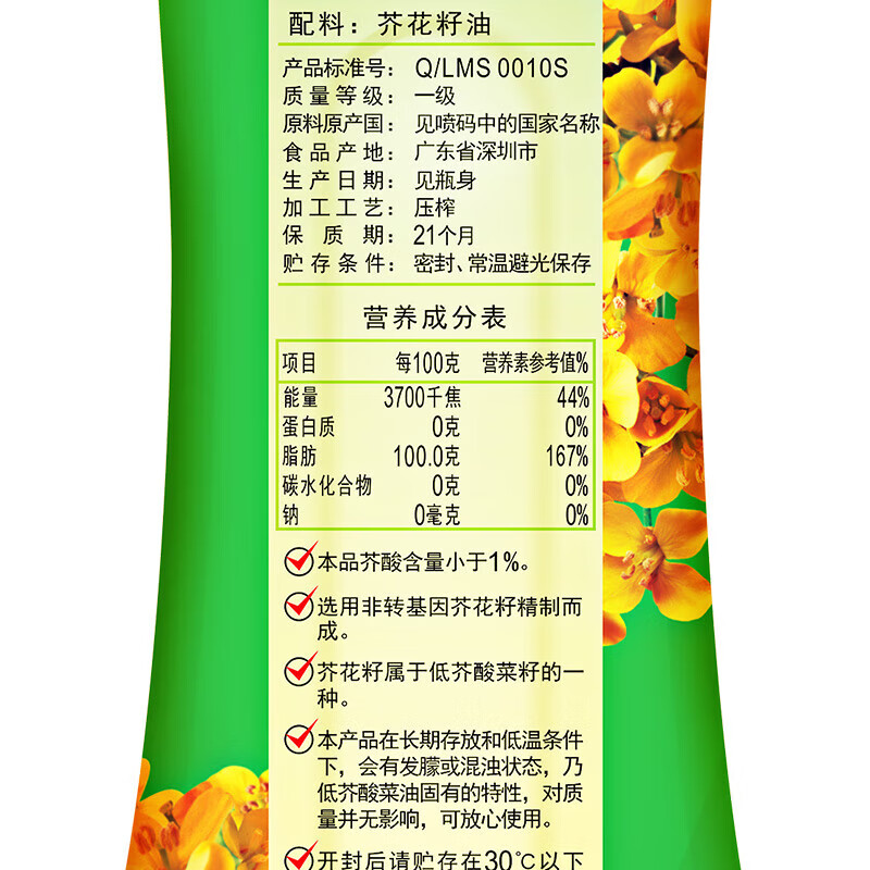 刀唛（Knife）【保真菜籽油】低芥酸菜籽油900ml 物理压榨一级食用油 团购送礼