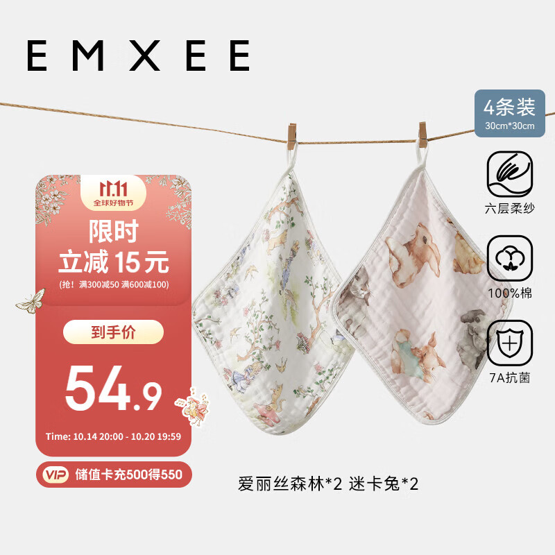 EMXEE Baby Drool Bib, Newborn Pure Cotton Soft Gauze Square Towel, Ultra-Soft Baby Face Towel, Children's Towel, 4-Pack