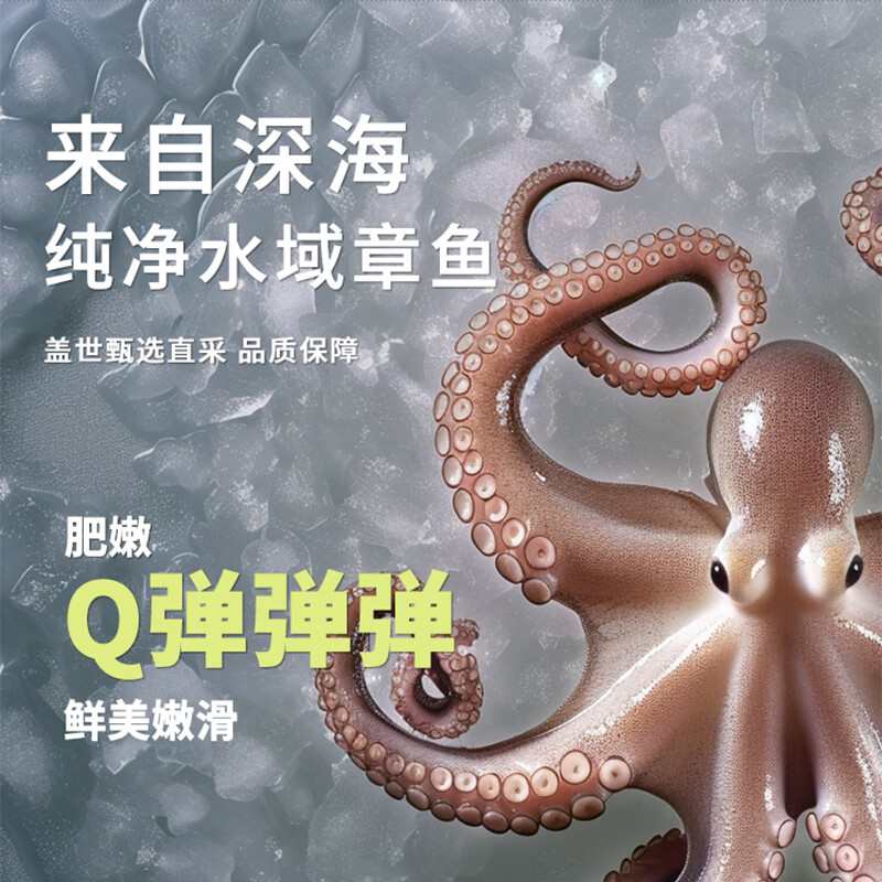 盖世芥末章鱼220g/盒 寿司食材 下饭凉菜 佐酒方便菜 露营踏青