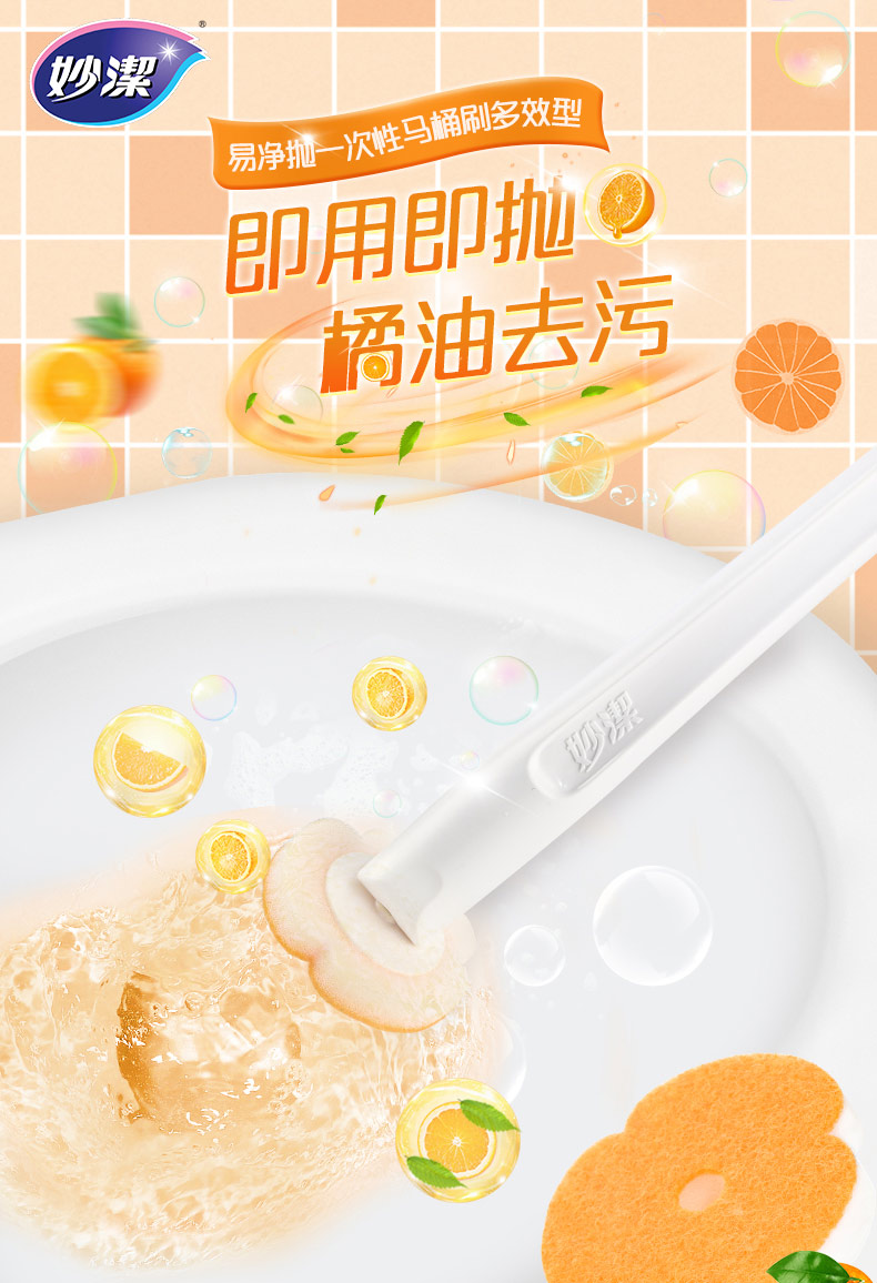 MIAOJIE Disposable Toilet Brush with 7 Replacement Heads, Wall-Mountable, Ready-To Disposable, Orange Oil Stain Removal 1