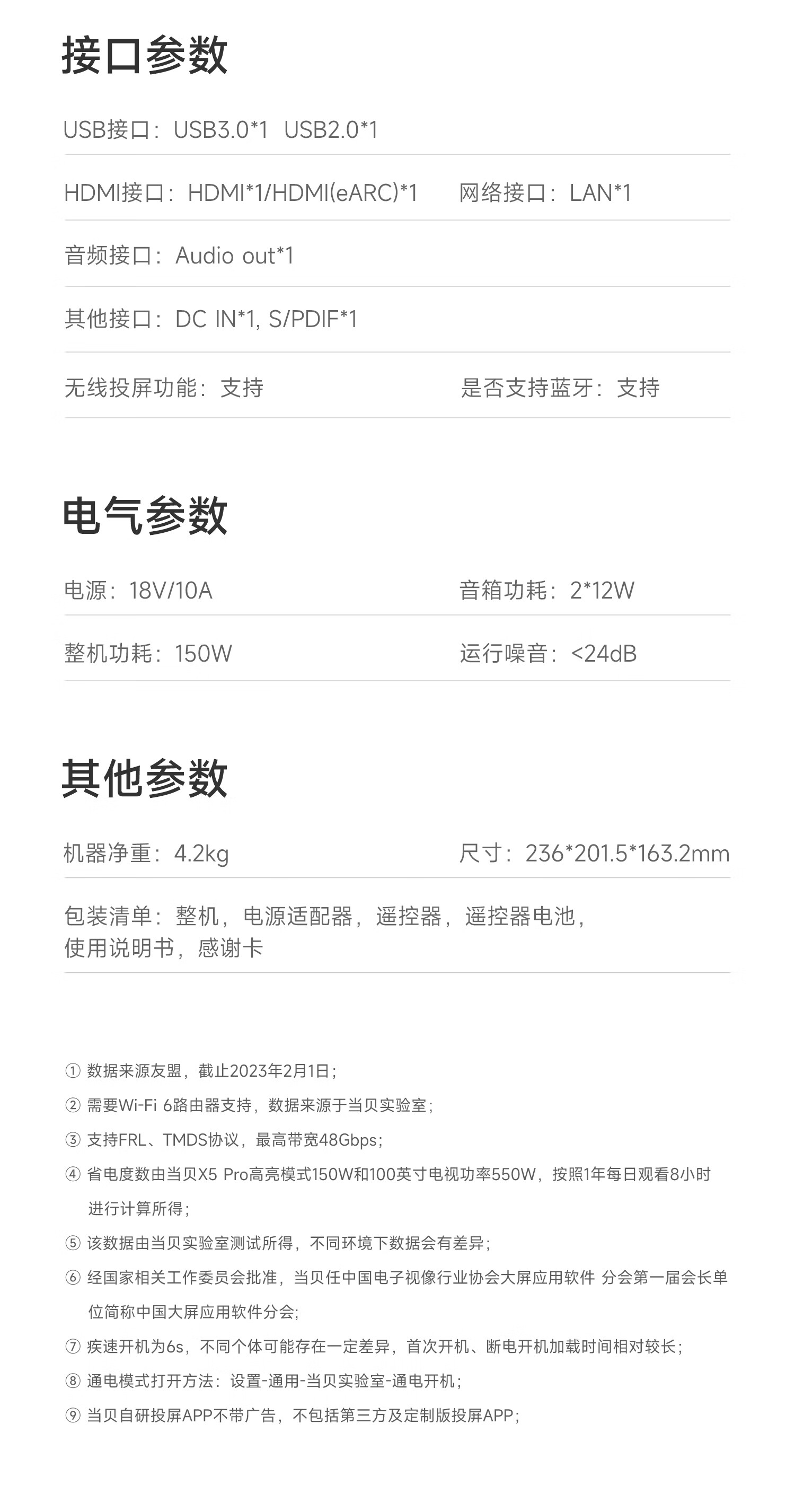 当贝 X5 Pro 激光 4K 投影仪上架:2450 CVIA 流明、ALPD 影院激光无散斑、联发科 MT9679 芯片