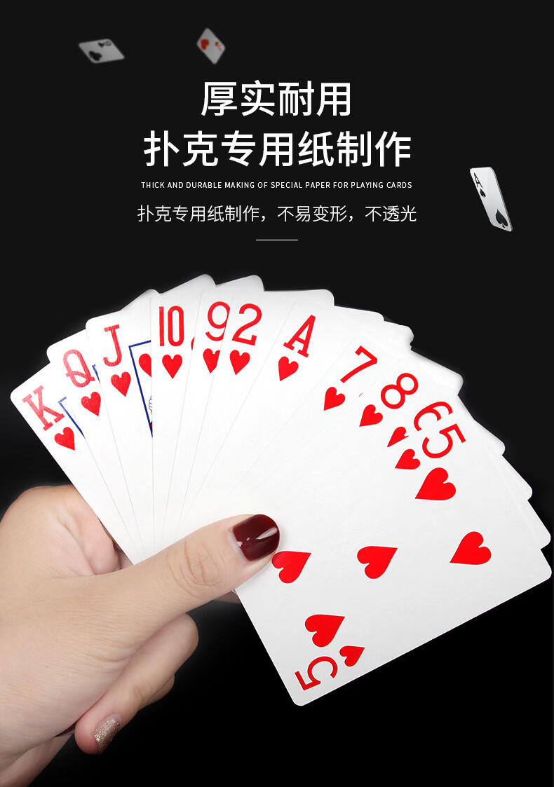 三a扑克牌加厚成人纸牌扑克棋牌室0603 共10副 桌游成人棋牌麻将桌面