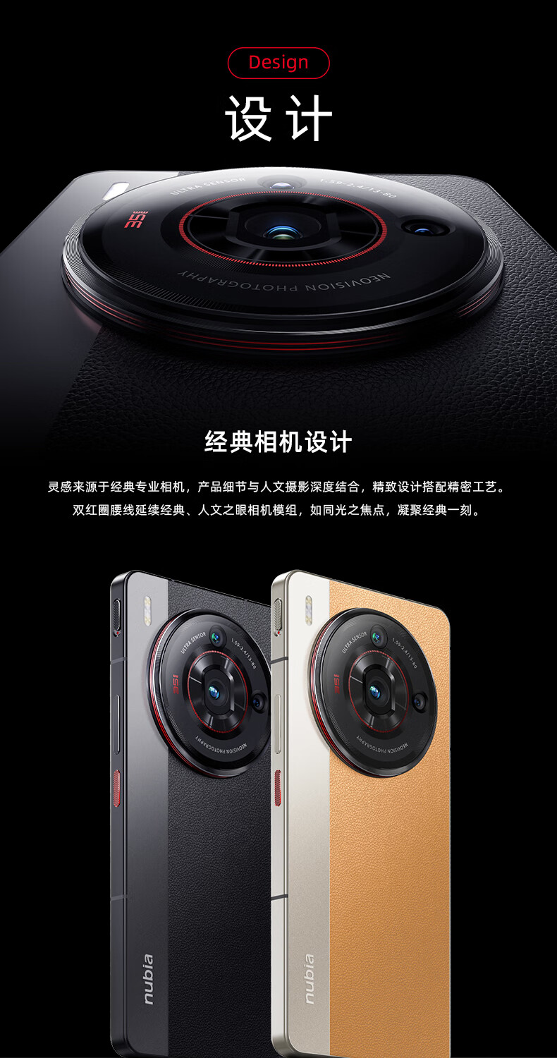 努比亚 Z50S Pro 手机新增 24GB+1T 版本，4699 元