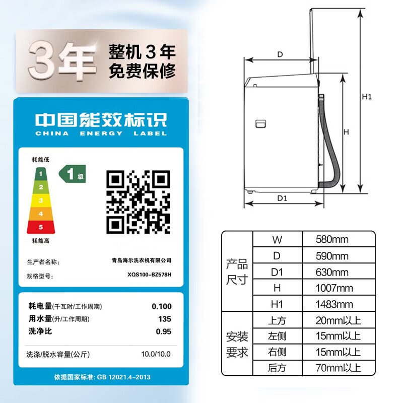 海尔【波轮直驱精华洗】海尔直驱静音精华洗578全触屏洗衣机双动力防缠绕纤沐洗10公斤免清洗波轮洗衣 直驱+精华洗+全触纤沐洗XQS100-BZ578H