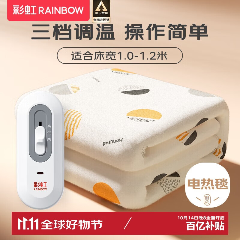 Rainbow Si-012905