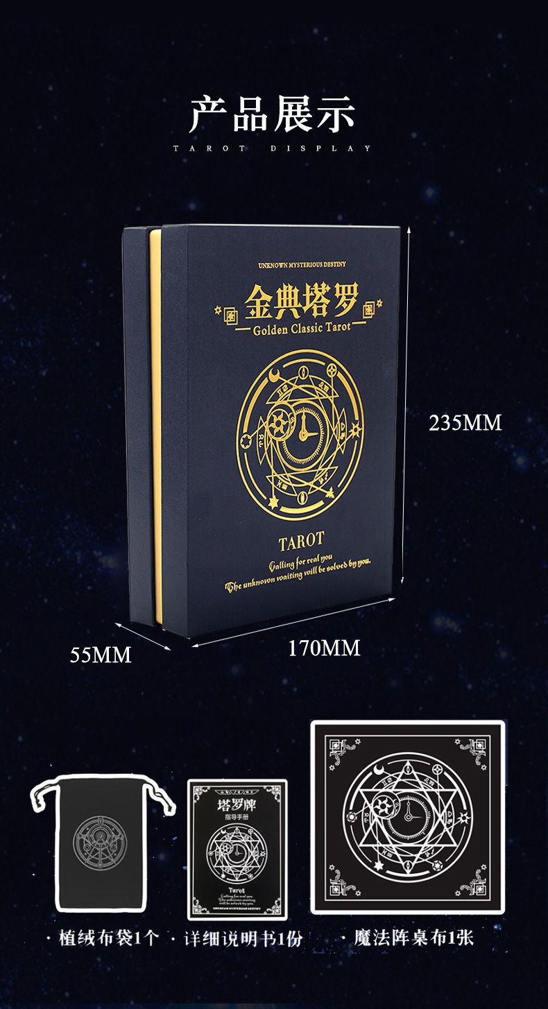 华圣 华圣塔罗牌正版全套ga1 9305金典塔罗牌桌面游戏交际爱情事业桌游卡牌78张珍藏版卡罗牌桌游 行情报价价格评测 京东