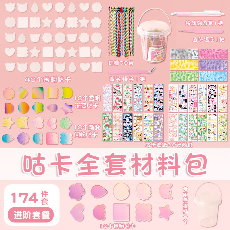 Sannianerban Guka Complete Material Kit, DIY Tool Set for Making Guka Cards, Stickers, Posters, Cards, Value-Packed Customizable DIY Planner, Birthday Gift for Boys And Girls [Round Bucket Set of 174 Pieces] Party Favor