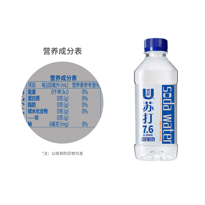 优珍苏打水饮料 无糖无汽弱碱性水饮品 350ml*24瓶 整箱装