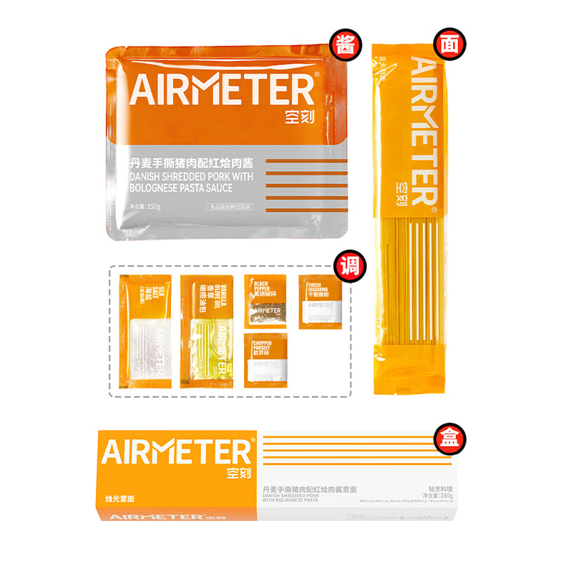 空刻手撕猪肉配红烩肉酱意大利面家用方便速食意粉通心粉280g/盒