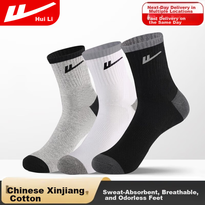 Huili Sports Socks (3 Pairs), Basketball Socks for Men, Sweat-Absorbing, Anti-Slip, Breathable, Comfortable Men's Socks, Running Accessories, Women's Mid-Calf Socks