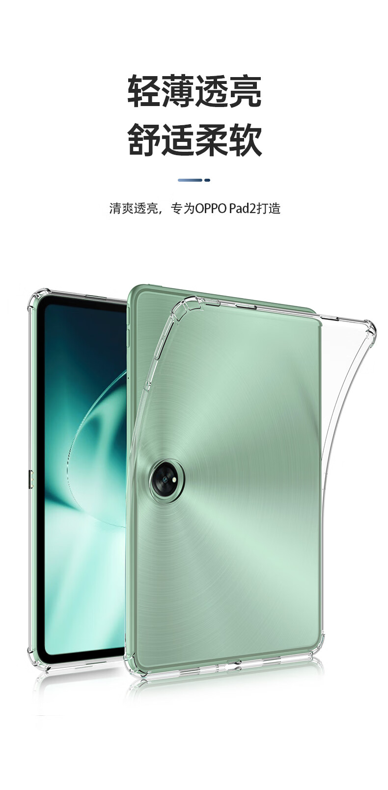 BIAZE Compatible with OPPO Pad2 2023 Model, 11.6-Inch Tablet Case, TPU Material Silicone Four-Corner Airbag Transparent Shockproof Protective Cover, PB420-Transparent White 1
