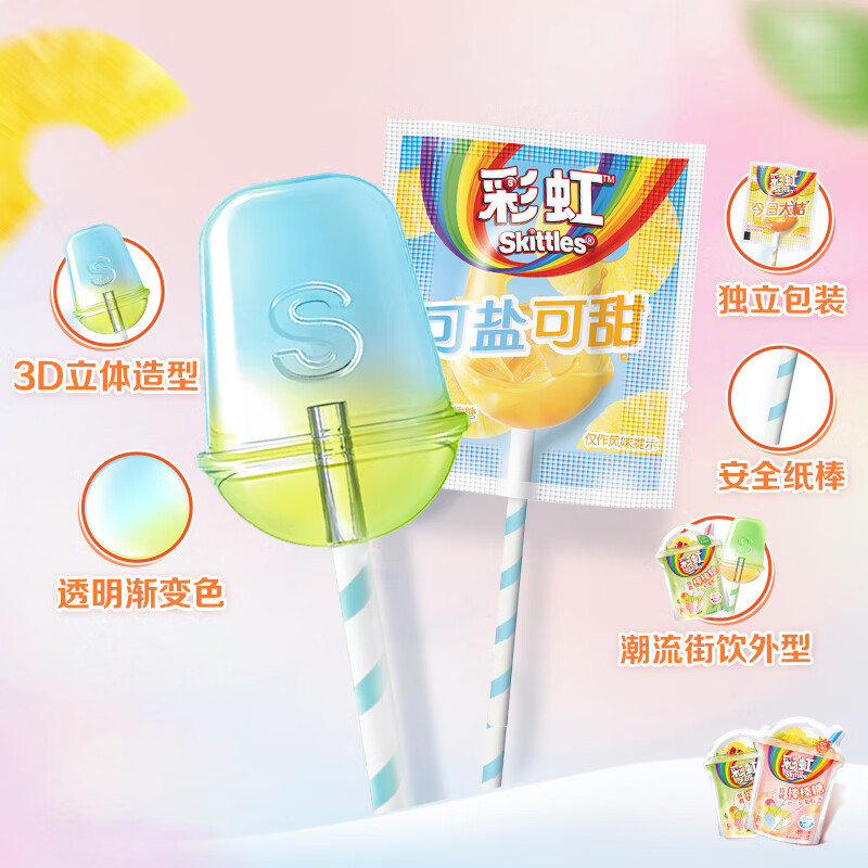 绿箭彩虹糖棒棒糖 果茶味54g约5支 水果硬糖 糖果零食 喜糖 儿童糖果