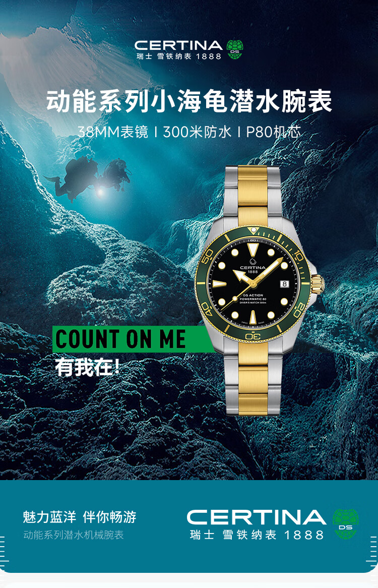 Certina Swiss Watch DS Action Diver Mechanical Steel Strap Men's Sports Casual Wristwatch New Year Gift 1