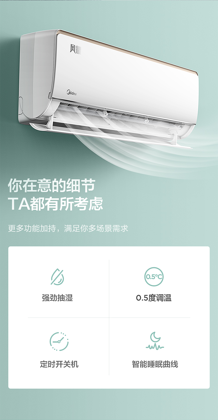 105851-美的(Midea) 新能效 风耀 大1匹 智能家电 变频冷暖 壁挂式空调 高温蒸汽自洁 以旧换新 KFR-26GW/N8VJE3-详情图