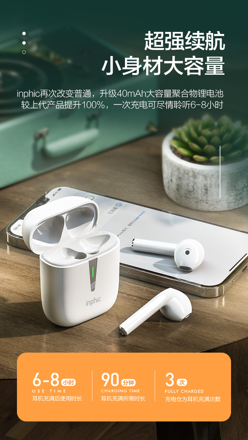 英菲克(inphic) i16真无线蓝牙耳机半入耳式适用于苹果iphone11/12
