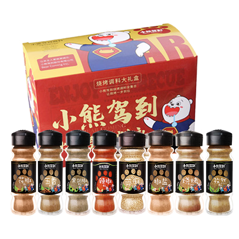 小熊驾到烧烤调料礼盒装8瓶装240g椒盐辣椒花椒五香芝麻黑胡椒孜然撒料
