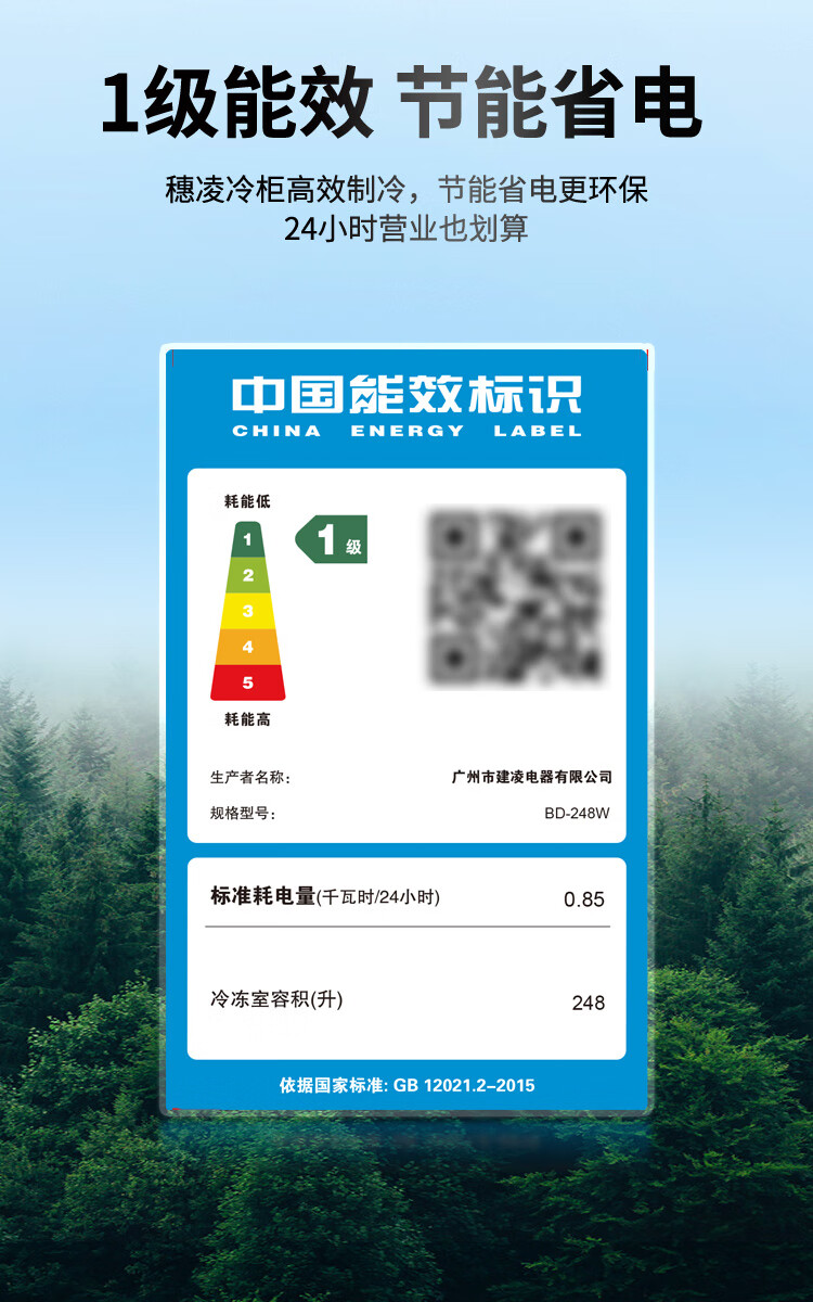 穗凌冷柜|穗凌|东骏冷柜|东骏