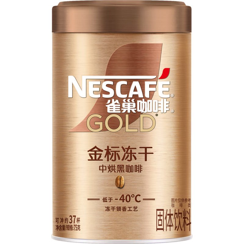 雀巢（Nestle）金牌中烘冻干速溶美式黑咖啡0糖0脂*健身燃减防困罐装75g