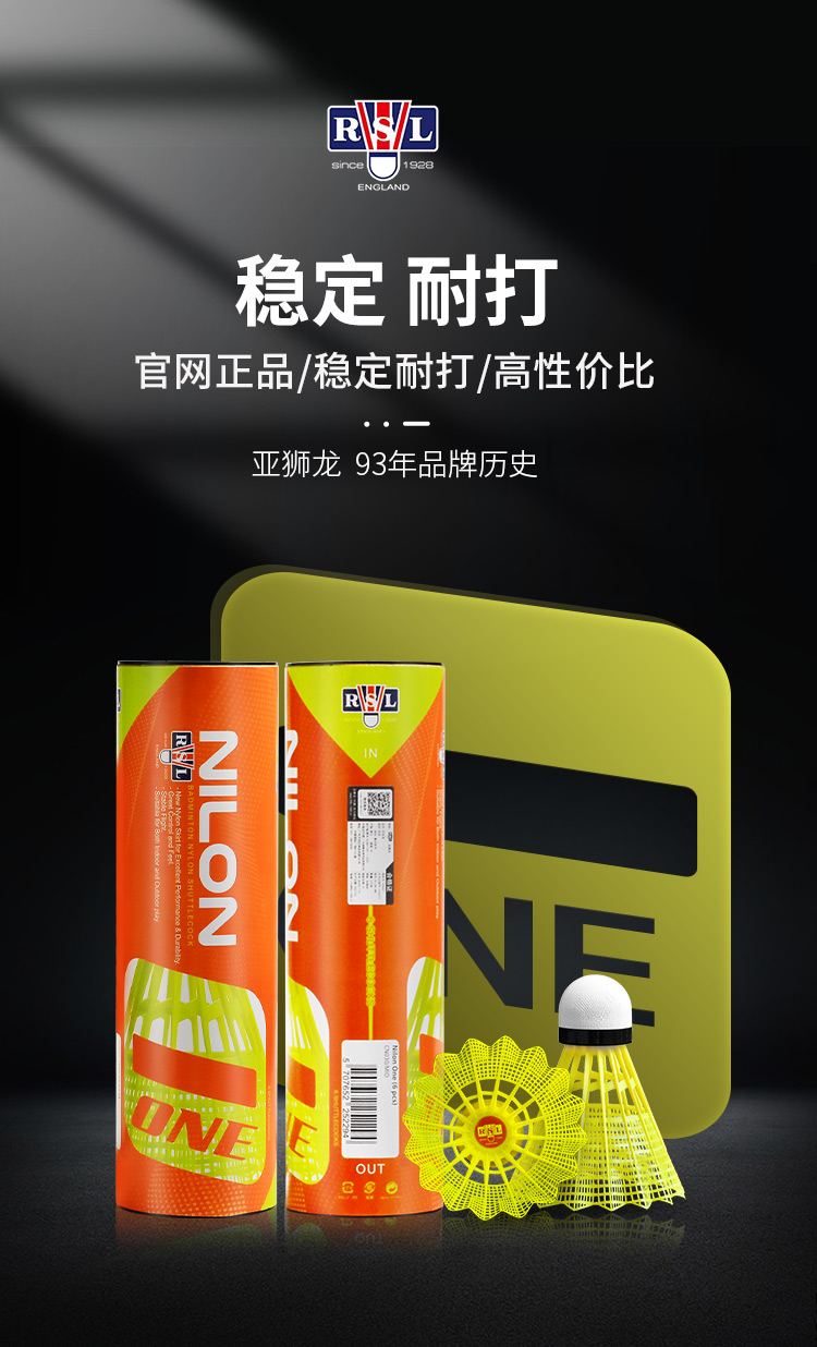 亚狮龙rsl羽毛球超值耐打训练比赛用球黄色尼龙球中速球nilon一筒6只