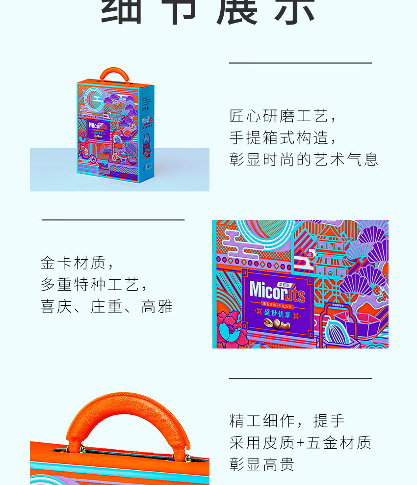 详情图.png
