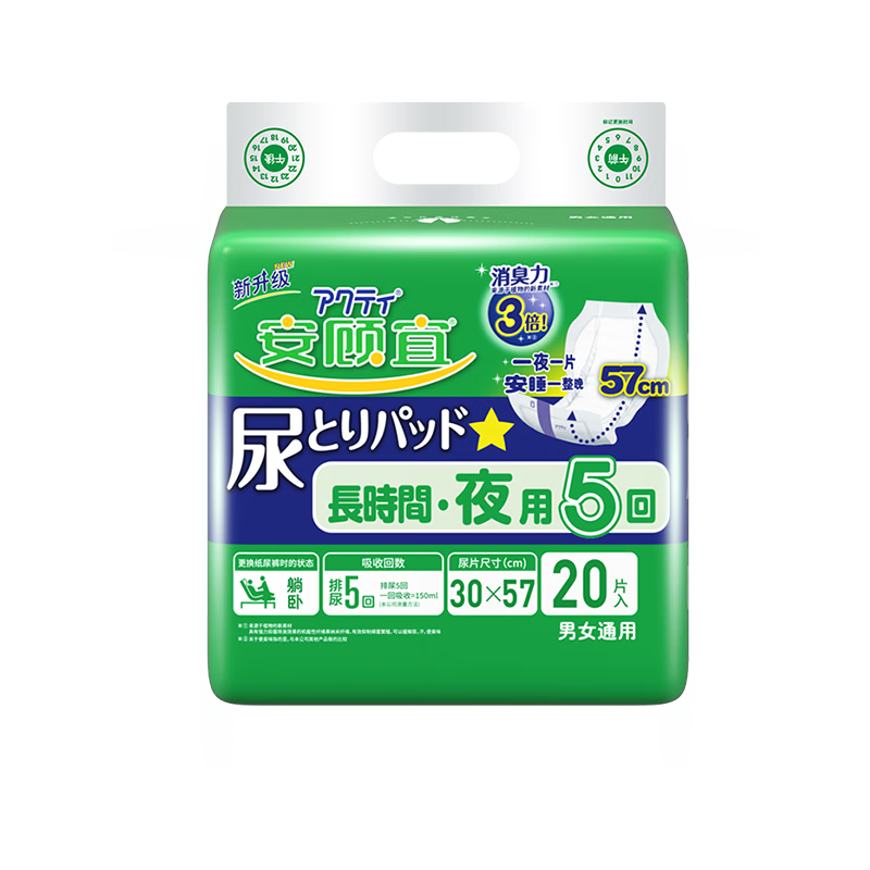 ACTY Japanese Quality Long-Lasting Odor-Resistant Overnight Use 5 Refills 20 Pieces (30*57) Adult Diapers for Elderly People