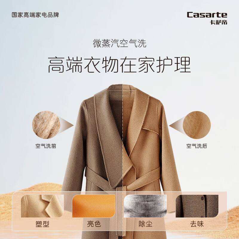 卡萨帝（Casarte）双子云裳滚筒洗衣机全自动 13公斤洗烘一体机  双直驱变频电机 子母双筒母婴分区除菌螨C8 H13S3U1