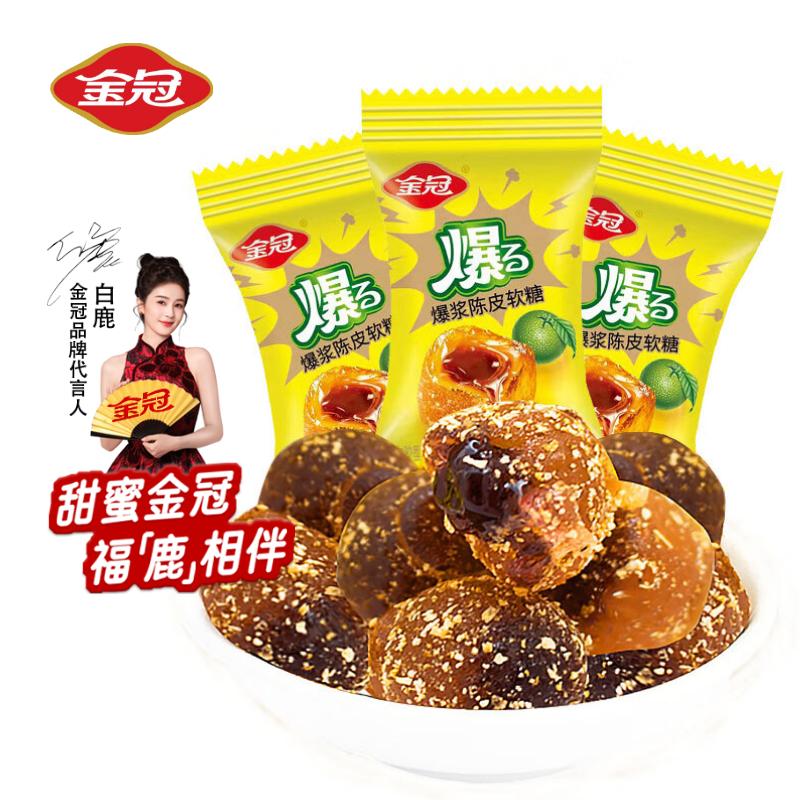 金冠 爆浆陈皮糖 500g  约100颗 夹心软糖 白鹿同款 喜糖 休闲零食 