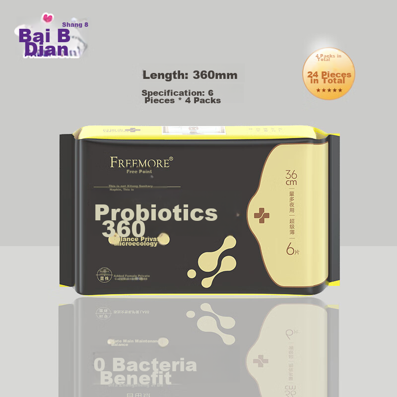 自由点益生菌360夜用卫生巾防漏姨妈巾4包24片【品牌直供 安心品质】