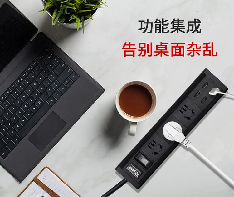 TOWE Industrial-Grade Multi-Port 4 USB Socket PDU Power Strip 3