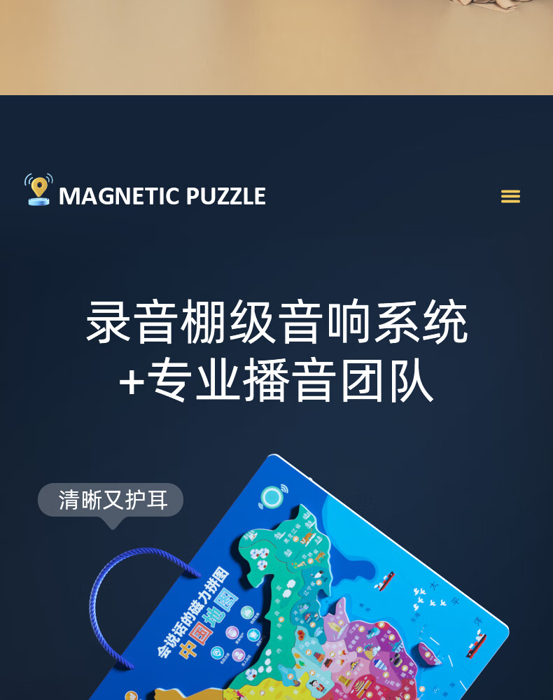 HAI YUE XING KONG Talking Chinese Map Magnetic Puzzle, Educational Toy for Children, Birthday Gift for Boys And Girls 15