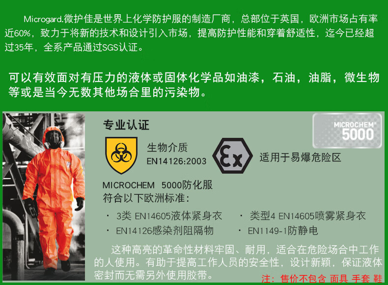 ALPHATEC 5000 Heavy-Duty One-Piece Chemical Protective Suit Benzene Resistant Acid and Alkali Resistant Liquid Resistant Corrosion Resistant Chemical Gas Protective Suit 5000 One-Piece Chemical Protec 2