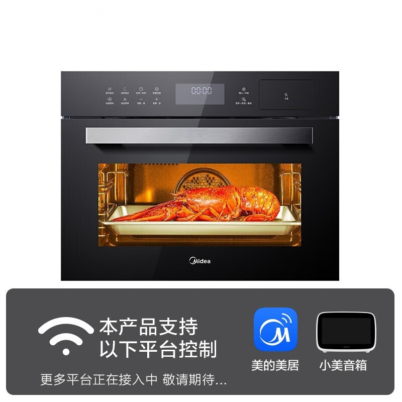 美的（Midea）智能家电蒸烤箱一体机嵌入式家用电蒸烤箱二合一 搪瓷腔体 上下发热管 BS5052W