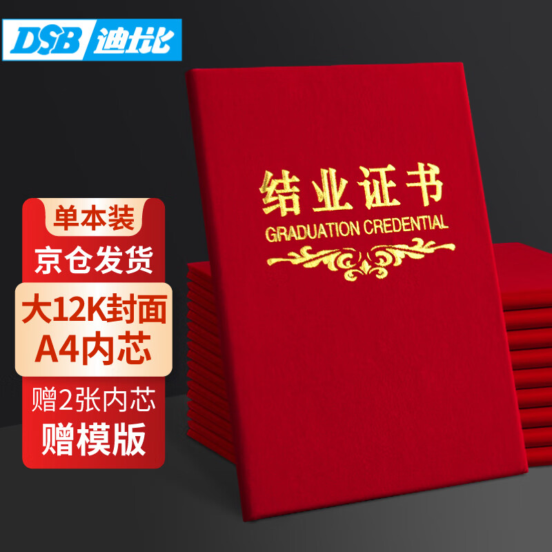 DSB Classic 12k Suede Graduation Certificate Cover Training Certificate Diploma Study Training Shell 1 Pack with 2 Inner Sheets 051041