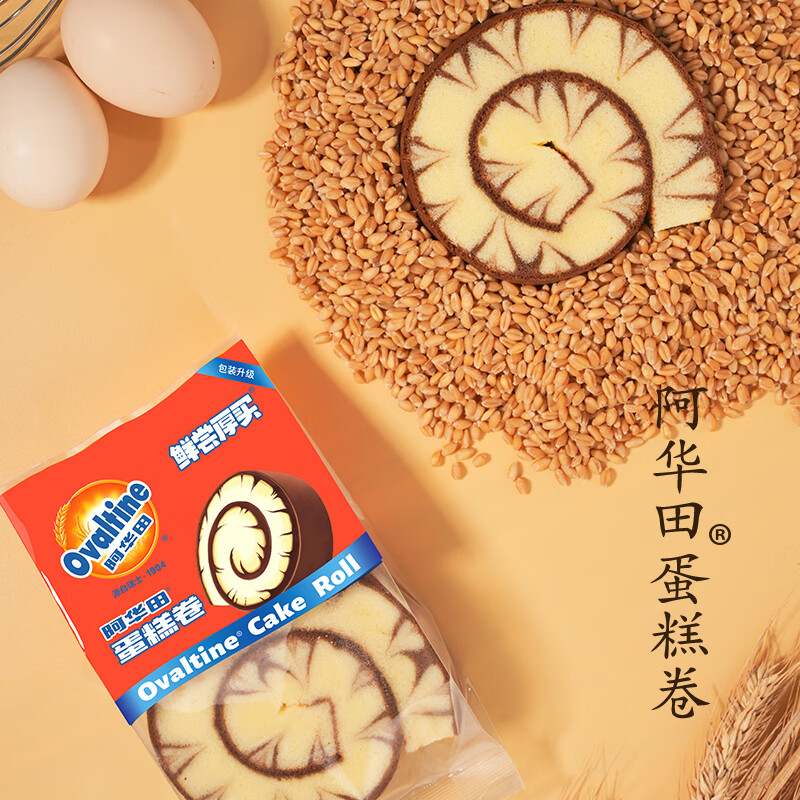 鲜尝厚买阿华田蛋糕卷798g 巧克力瑞士卷营养早餐夹心面包休闲零食点心