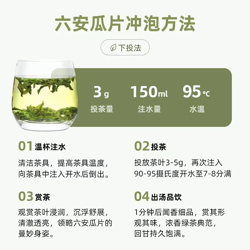 徽六2026新茶预定 绿茶六安瓜片茶叶100g 潜香1500特一级雨前头采清香
