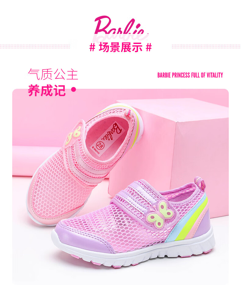 Barbie Children's Shoes Summer Kids' Sneakers Girls' Breathable Mesh Shoes Casual Sports Shoes DA5506 Light Purple 29 13