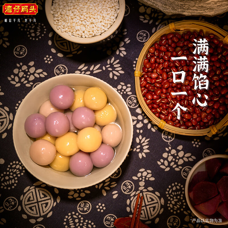 湾仔码头芋圆汤圆组合装360g48只(黑芝麻/紫薯/红豆)速冻元宵早餐食品