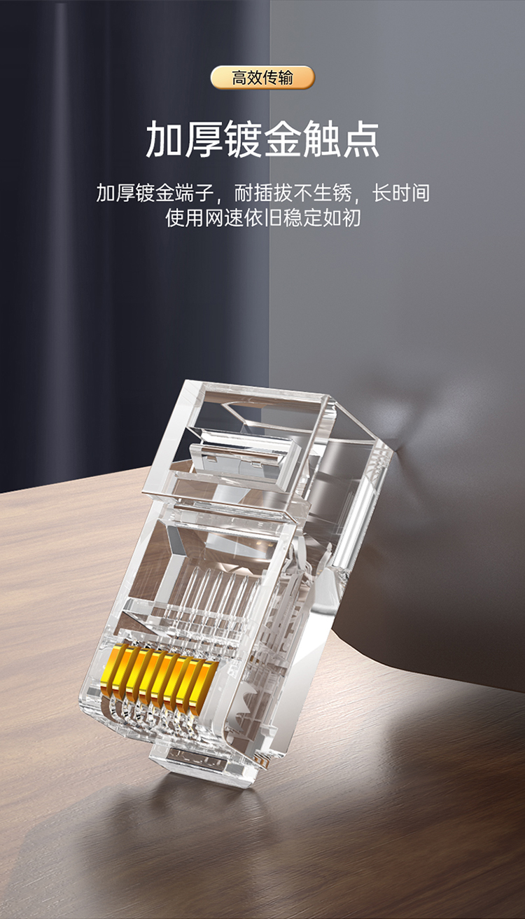 Shengwei Cat6 Crystal Head, Gigabit Ethernet Cable Network Connector, 50 Pieces/box, Engineering Grade, Metal Shielded RJ45 Gold-Plated 8-Core Broadband Cable Connector RC-6050 9