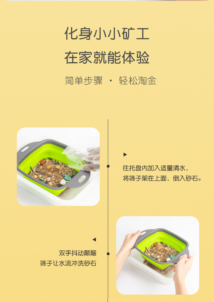QiJi Children's Gold Panning Sand Educational DIY Mining Sandbag Toy Mid-Autumn National Day Children's Gift 5