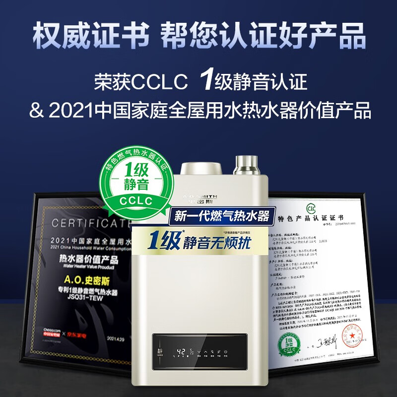 史密斯 13升燃气热水器 1级静音 不锈钢换热器更耐用 精控恒温 抗风防冻 JSQ26-TEW（天然气）*