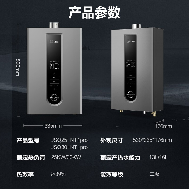 美的(Midea)零冷水燃气热水器双增压循环泵家用厨房强排变频恒温省气智能家电JSQ30-NT1 Pro 16升天然气
