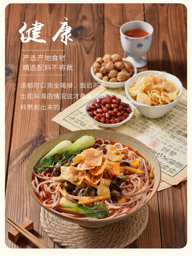 37810-螺四娘 螺蛳粉300g*3包手工熬制 正宗广西柳州特产(煮食) 方便速食面粉米线-详情图