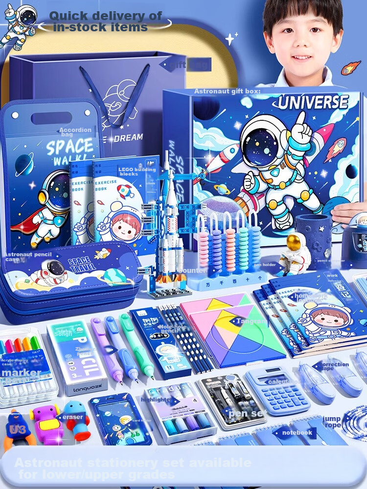 Shuxing Stationery Gift Set, Astronaut Back-To Package, Birthday Gift for Primary School Students Aged 7-14, Complete Children's Stationery Set, Supplies for First to Third Grade Learning 1