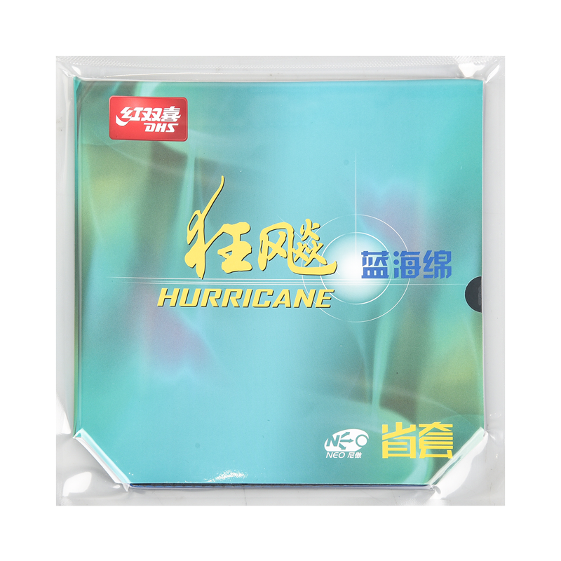 DHS Blue Sponge NEO Provincial Set Kuangbiao 3 Rubber Set, Table Tennis Rubber Inverted Rubber, Black 39 Degrees 2.1