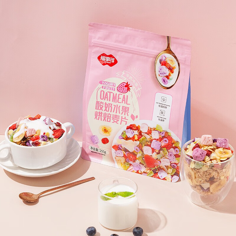 福事多酸奶水果烘焙麦片255g开袋即食五谷健身减肥代餐营养早餐零食速食
