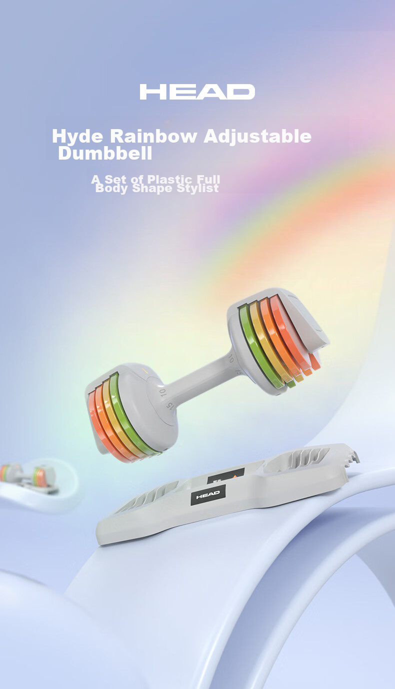 HEAD Rainbow Dumbbell Set for Men And Women, Pure Steel Adjustable Detachable Home Fitness Equipment 2