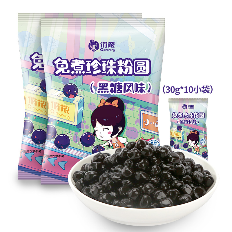 俏侬 免煮珍珠粉圆 黑糖风味 300g*2袋自制芋圆奶茶原料独立小包