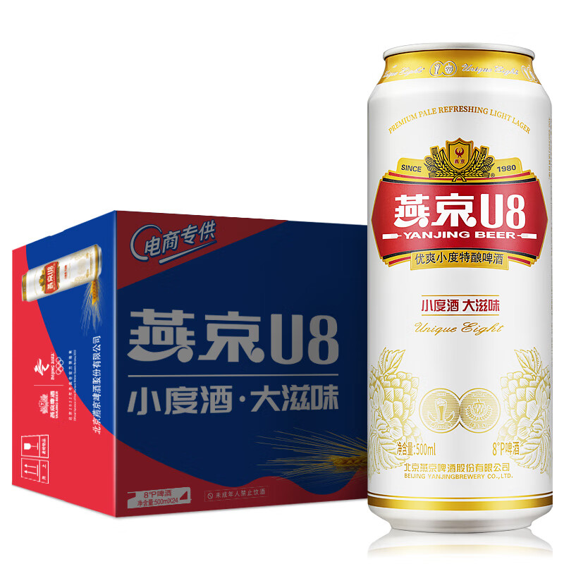 燕京啤酒 8度 小度酒U8啤酒500ml*24听 整箱装